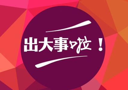 2017,会计,圈发,生的,八件